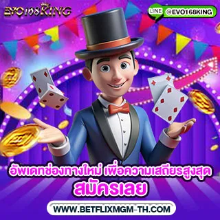 BETFLIKMGM- Promotion